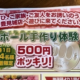 麻ボール教室（麻紐を使用した苔玉教室です）の画像