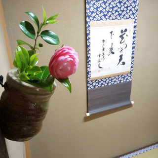 林間茶道教室ー中央林間の緑に囲まれた茶室でご一緒にの画像