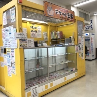 金券類の買取&販売行なってます