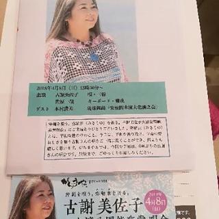 👘沖縄の琉球の歴史と文化芸能👘