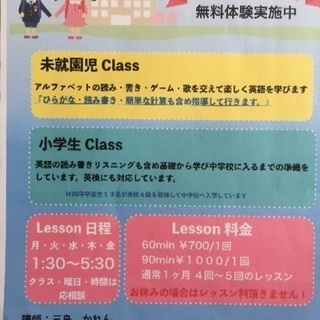 基礎力アップ中学校への道を開きます1レッスン700円／1回 おや...