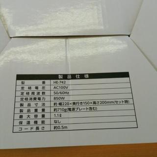 新品　ステンレスケトルの画像