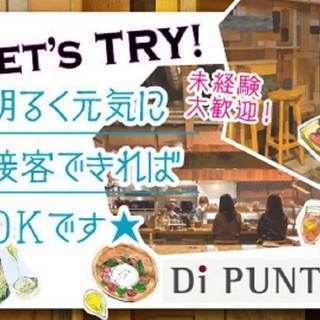 【22時以降1375円～】ディプント　銀座七丁目店　☆アルバイトスタッフ募集☆の画像