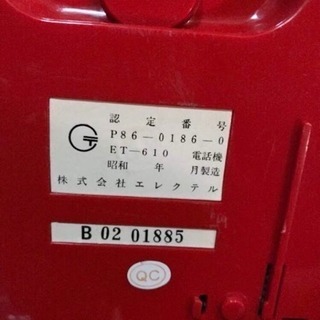 赤電話 アンティークレトロの画像