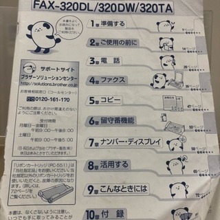 【急募】電話、FAX、子機の画像
