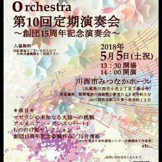 吹奏楽コンサート★入場無料