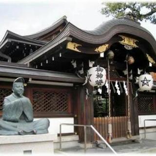 『晴明神社一緒に行きませんか😊』