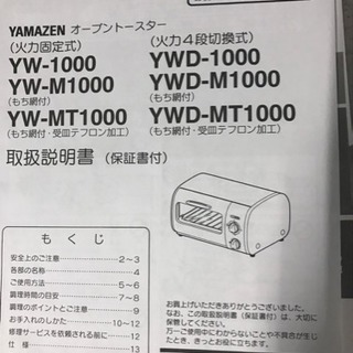 オーブントースターの画像