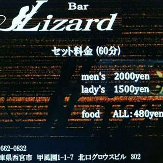 時給1300円～　西宮北口　お洒落なBARで働いてみませんか？の画像