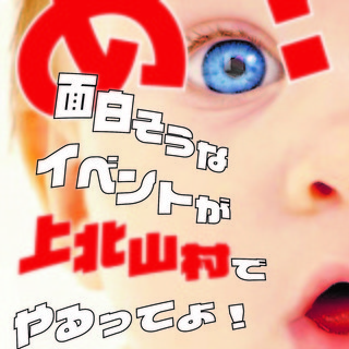 やまんなかマルシェかみきた