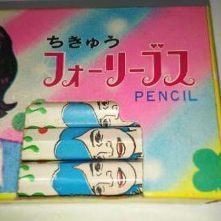 昭和レトロ、フォーリーブスの画像