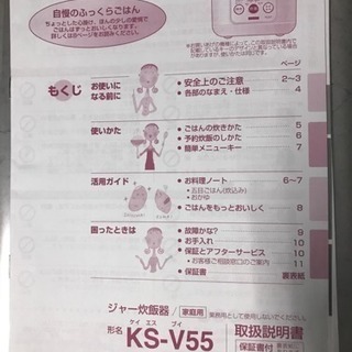 炊飯器の画像