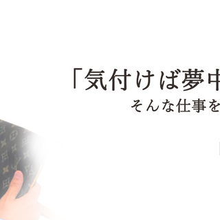 【月給235000円～】未経験から一生もののスキルを身に付けませ...