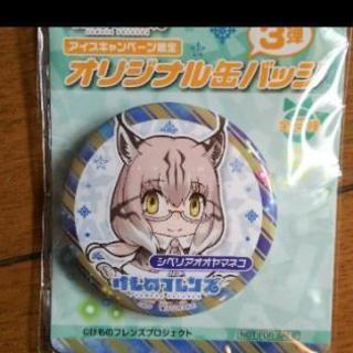 ♥️新品♥️けものフレンズ缶バッジ   の画像