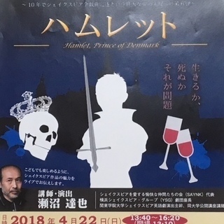 英語読書会　『シェイクスピア劇～から騒ぎ』