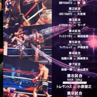 プロ格闘技イベント S-BATTLE 2018 冬の陣 - 岡崎市