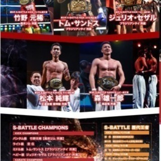 プロ格闘技イベント S-BATTLE 2018 冬の陣 - コンサート/ショー