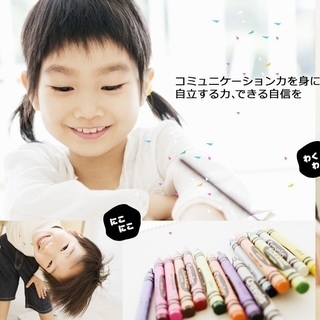 管理責任者　兼：児童指導員の募集（放課後等デイサービス）の画像