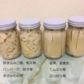 2018年　採れたて竹の子の水煮瓶詰の画像