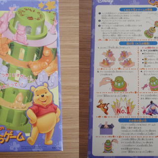 【終了しました】くまのプーさんのゲームと貯金箱の画像