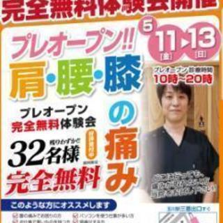 福島区・新店舗で受付さん大募集♪