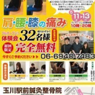 福島区・新店舗で受付さん大募集♪の画像
