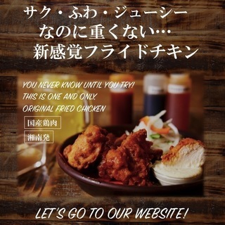 ロケットチキンのキッチンカー出店場所探しております！