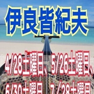 春の沖縄三線ライブ - イベント