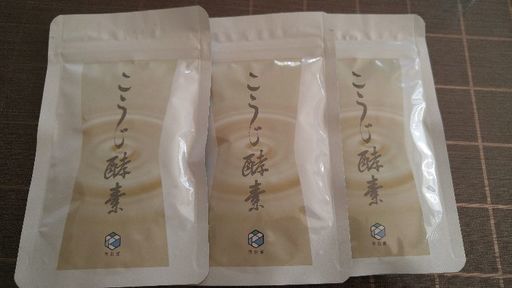 こうじ酵素