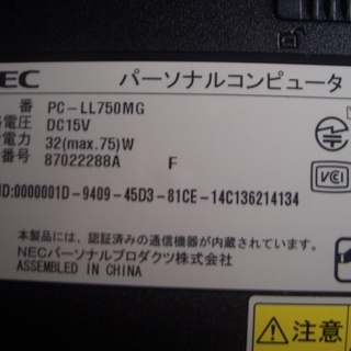 NEC  ノートパソコン　PC-LL550MG　 すぐに使用できますの画像