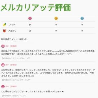 🉐　1台5000円　✨エアコンクリーニング✨🌸✨ハウスクリーニング✨
 - 神戸市