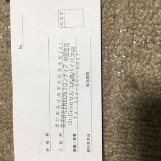 ENEOS店舗限定「カーウォッシュチケット」まとめ売り　激安！！の画像