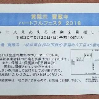 開催１ヶ月前になりました。
