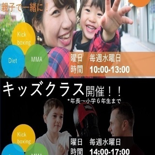子連れOK！出産前より美しくママキック - メンバー募集