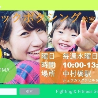 子連れOK！出産前より美しくママキック - ママ友