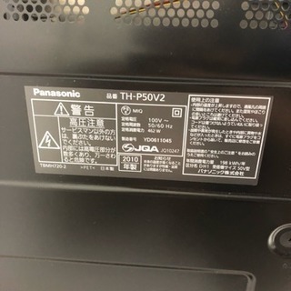 最終値下げ！！Panasonic 50インチプラズマテレビの画像