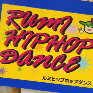 親子での参加大歓迎☆チケット制のダンスクラスの画像