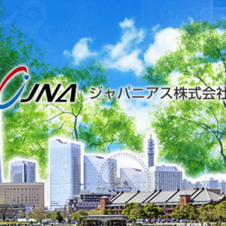 ＜1828＞【ネットワークサポート（オフィスサポート）】未経験で...