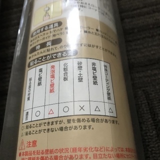 アクセント壁紙  2巻の画像