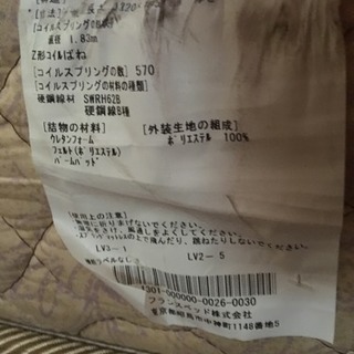 ニトリ セミダブルベッド譲ります。の画像
