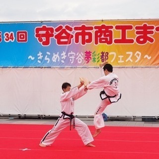 子供から大人まで、親子で！どうせやるならテコンドー ！守谷テコンドーの画像