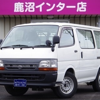 頭金当日不要！！誰でも車がローンで買えます【くるまのミツクニ八王...