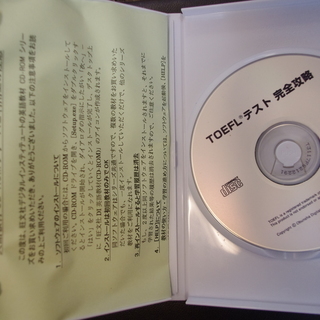 TOEFLテスト対策ソフトの画像