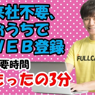当日手渡し☆時給1000円！事務所移転・引越作業