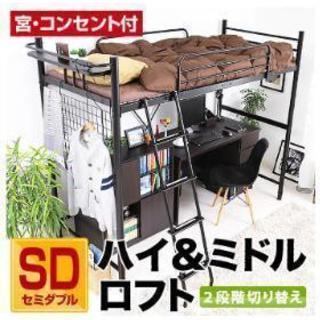 5月20日　セミダブルロフトベッドの画像