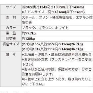 5月20日　セミダブルロフトベッドの画像