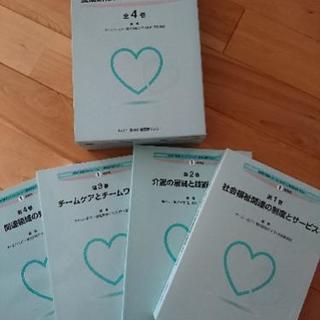 値下げしました。訪問介護員①