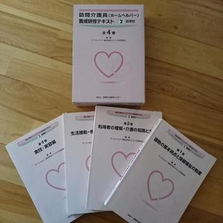 値下げしました。訪問介護員②