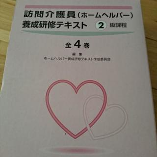 値下げしました。訪問介護員②の画像