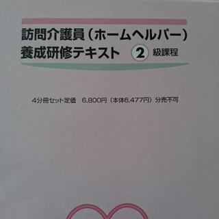 値下げしました。訪問介護員②の画像